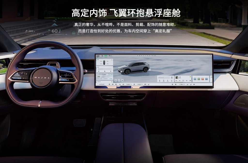 免费试驾还能领金子！长安马自达 MAZDA EZ-60太豪了