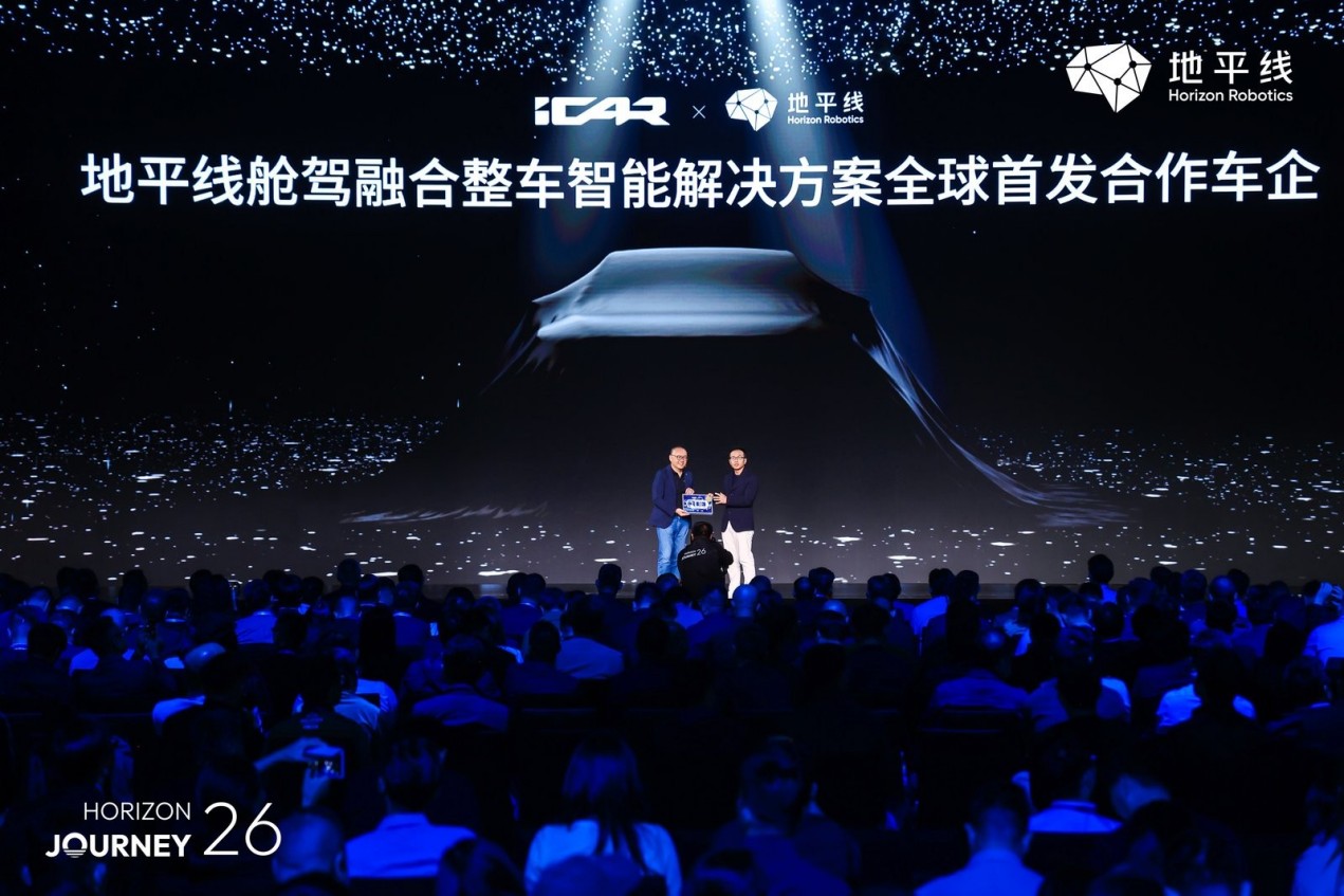 一芯统舱驾：地平线推出“星空”芯片 智能汽车迈入中央计算时代