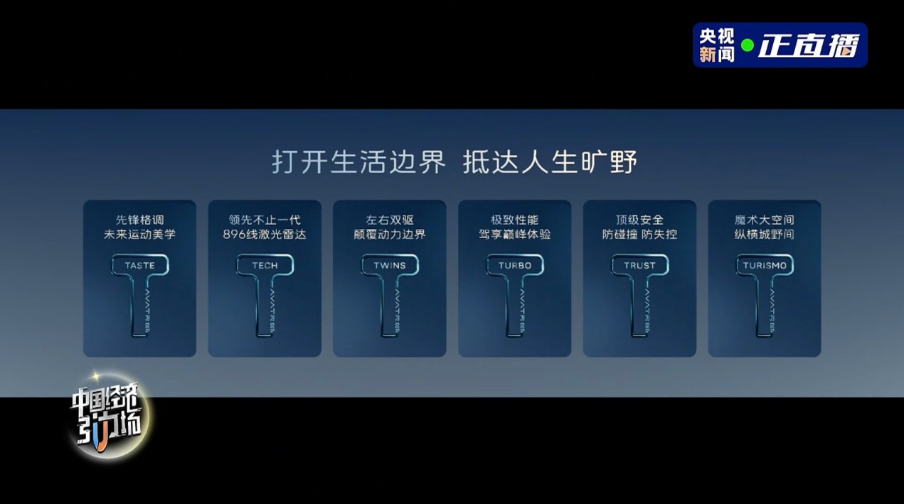 阿维塔06T上市售21.29万起，全系搭乾崑智驾ADS