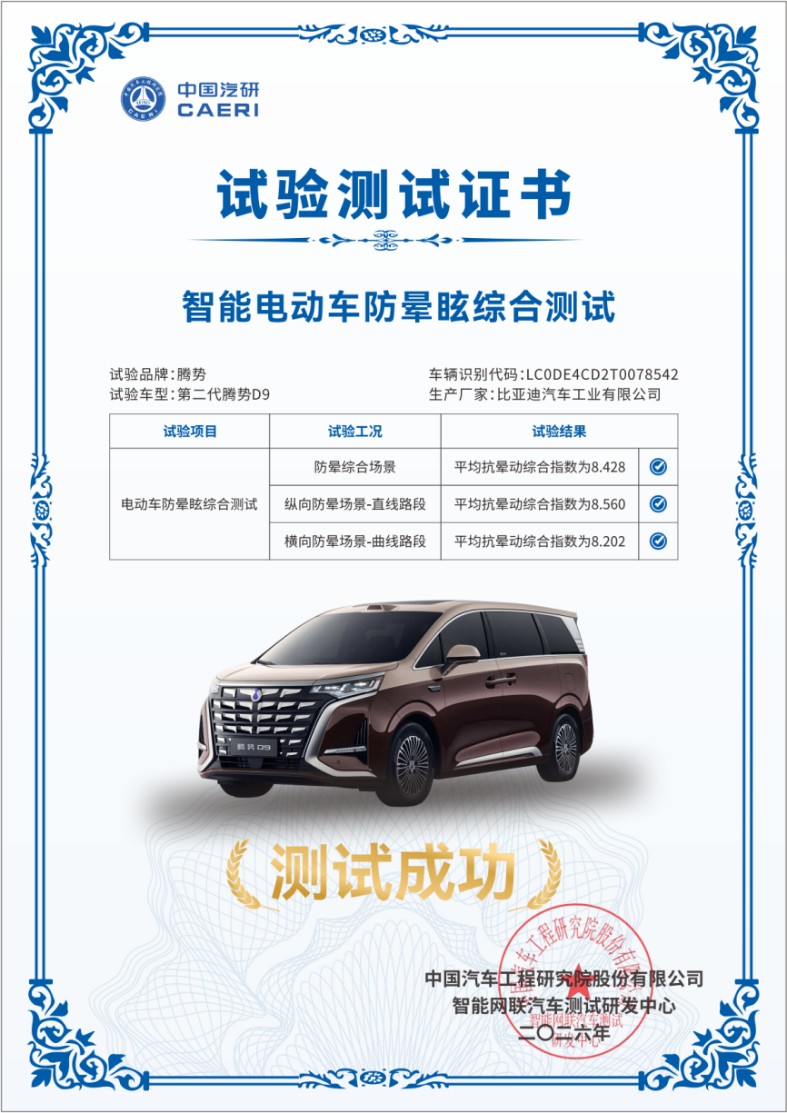第二代腾势D9上市，推6款车型/售价35.98万起