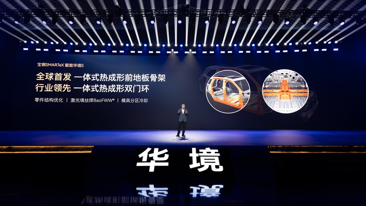 全系标配华为乾崑 华境S携手全球顶级供应链首发亮相 全系标配华为乾崑 华境S携手全球顶级供应链首发亮相