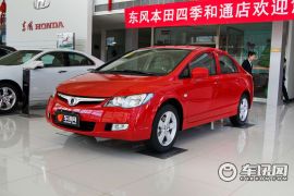 东风本田-思铭-1.8L 手动挡