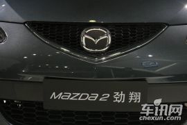 长安马自达-马自达2劲翔