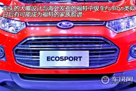 福特-EcoSport(进口)-基本型