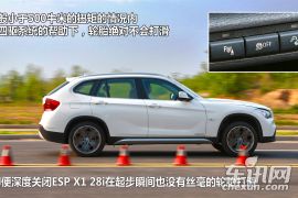 华晨宝马-宝马X1-xDrive28i豪华型