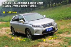 雷克萨斯RX-450h图解