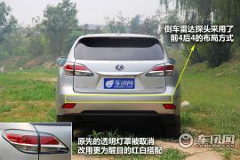 雷克萨斯RX-450h图解