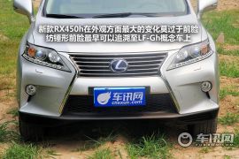 雷克萨斯RX-450h图解