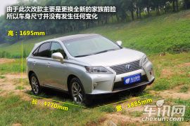 雷克萨斯RX-450h图解