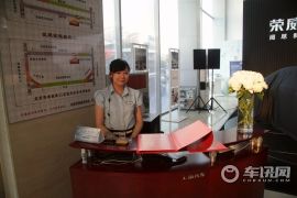 上海汽车-荣威950北京品鉴会