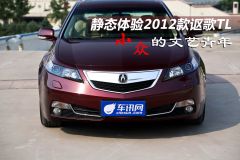 讴歌-讴歌TL-3.5L V6