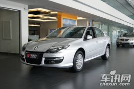 雷诺-拉古那-2.0T 舒适版
