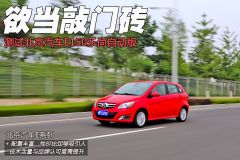 北京汽车-北京汽车E系列-1.5L乐尚自动版
