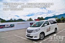 丰田-埃尔法-3.5L 豪华版