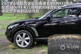 英菲尼迪-英菲尼迪FX-FX35 超越版