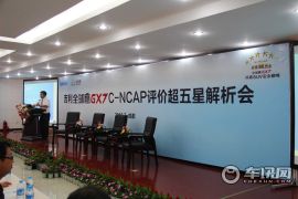 全球鹰GX7 安全解析