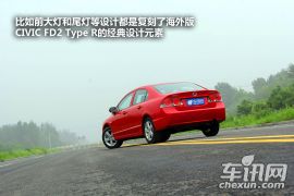 东风本田-思铭-1.8L 自动挡