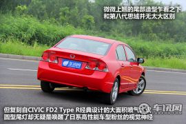 东风本田-思铭-1.8L 自动挡