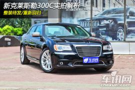克莱斯勒-克莱斯勒300C-3.6 豪华版