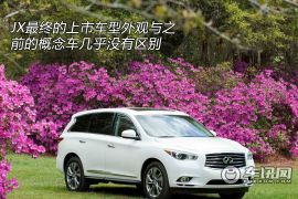 英菲尼迪-英菲尼迪JX-基本型