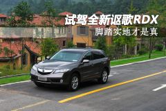 讴歌-讴歌RDX-基本型