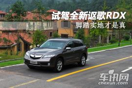 讴歌-讴歌RDX-基本型