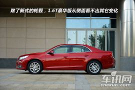 通用雪佛兰-迈锐宝-1.6T