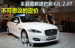 捷豹-捷豹XJ-XJL 3.0 旗舰商务版