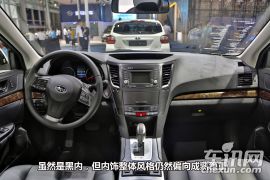 斯巴鲁-力狮-2013款力狮