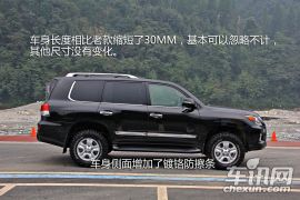 雷克萨斯-雷克萨斯LX-570
