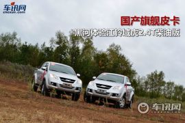 江铃汽车-域虎-2.4T两驱柴油手动(LX)