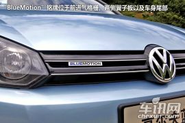 一汽-大众-高尔夫-1.4TSI 蓝驱版