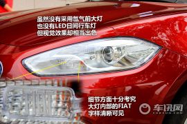 广汽菲亚特-菲翔-1.4T 自动畅享版