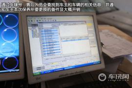 长安福特-蒙迪欧-致胜首保