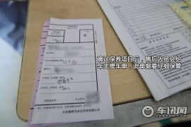 长安福特-蒙迪欧-致胜首保