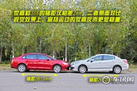 标致308对比新世嘉