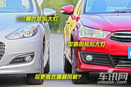 标致308对比新世嘉