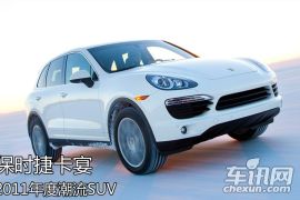 1999-2012年度潮流SUV