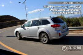 车讯网试驾斯巴鲁新傲虎 不做人才做全才