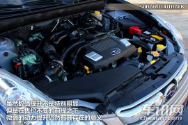 车讯网试驾斯巴鲁新傲虎 不做人才做全才