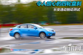 长安汽车-长安逸动EADO-1.6L AT 尊贵型