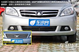 长城汽车-长城C30