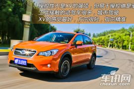 车讯网试驾体验斯巴鲁XV 城市家庭控 