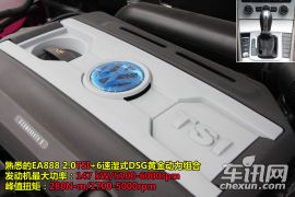 一汽-大众-迈腾-改款 2.0TSI 至尊型-性能测试