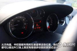 车讯网场地试驾标致RCZ/308CC 上阵亲兄弟