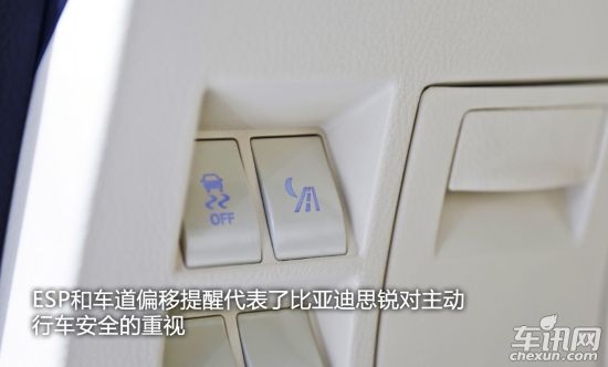 比亚迪 比亚迪思锐