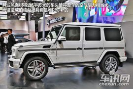 车展图解奔驰G63 AMG “纯爷们”再升级