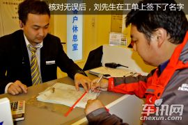 英朗GT保养体验 物超所值的售后服务