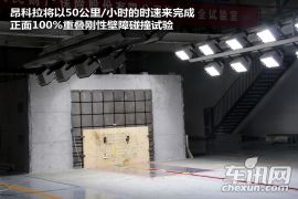 昂科拉正面100%碰撞解析 有望冲击国五星
