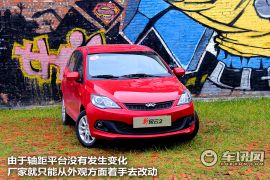 试驾奇瑞新风云2两厢 有实力跟赛欧叫板